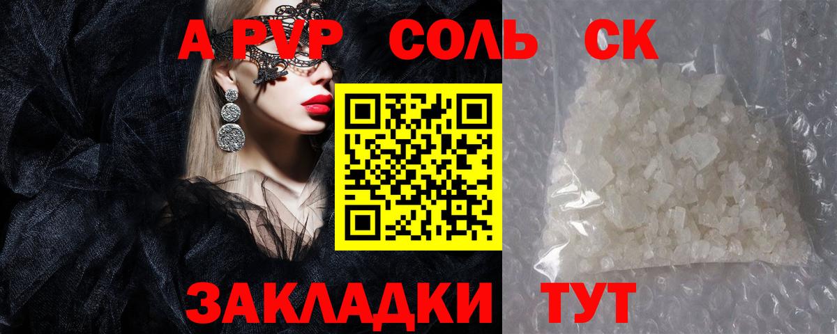 Альфа ПВП СК Гусиноозёрск