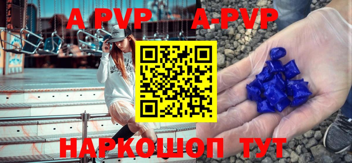 Гусиноозёрск  A-PVP кристаллы  что такое   Alpha-PVP СК КРИС  Вход с VPN 
