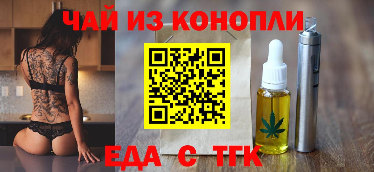 Гусиноозёрск  Canna-Cookies конопля  Вход с VPN 