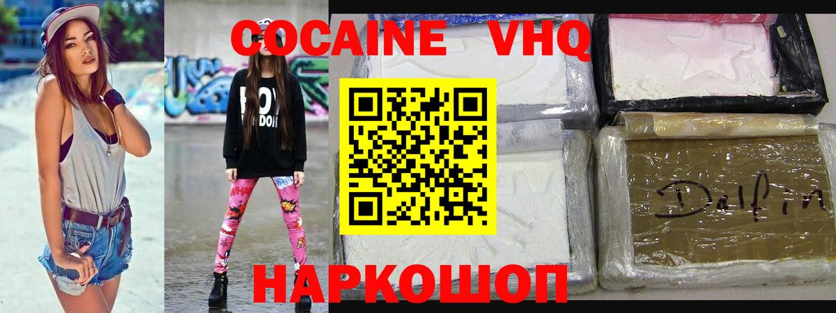 КОКАИН 99%  Вход с VPN  Гусиноозёрск  COCAIN  Кокаин FishScale 