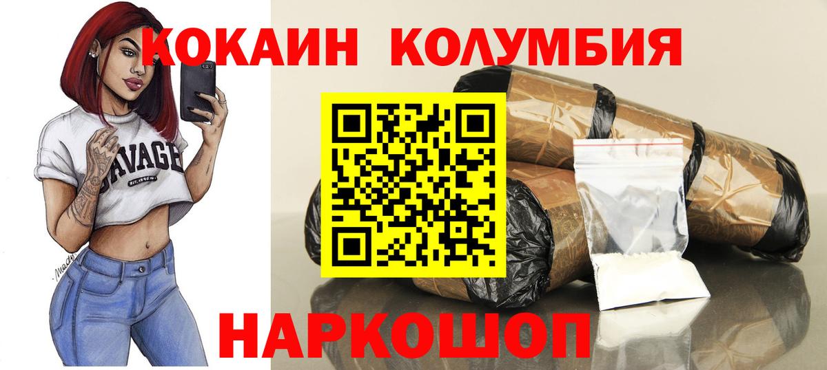 Cocaine Columbia Гусиноозёрск