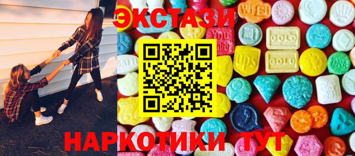 ЭКСТАЗИ VHQ  Вход с VPN  Гусиноозёрск  Экстази  Ecstasy диски 