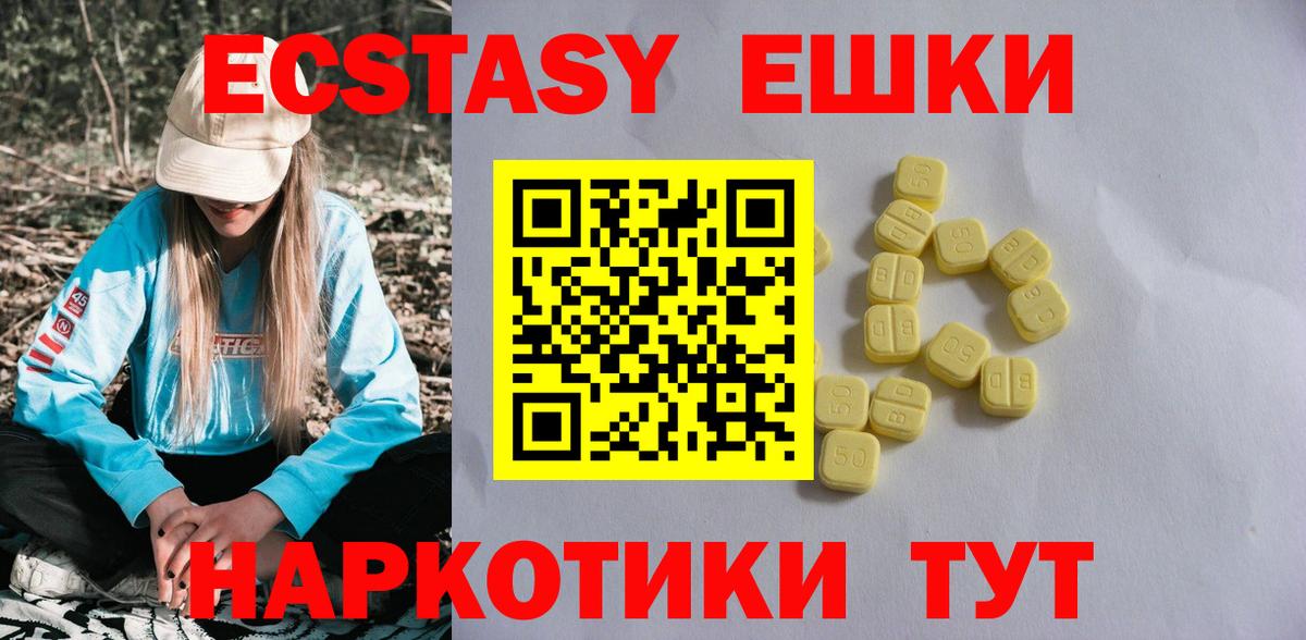ЭКСТАЗИ 280 MDMA Гусиноозёрск