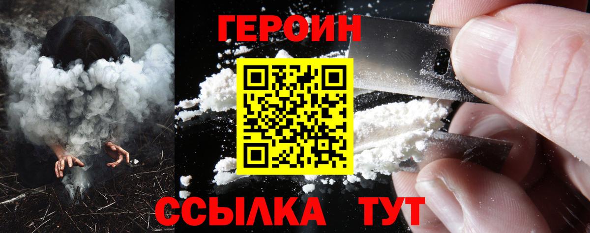 ГЕРОИН гречка Гусиноозёрск