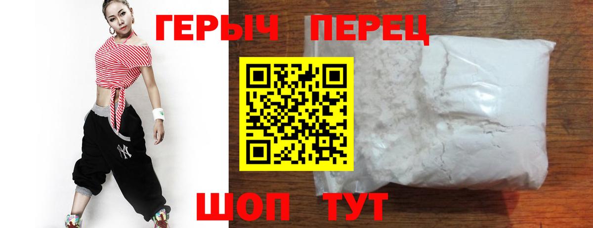 Героин герыч  Вход с VPN  Гусиноозёрск 