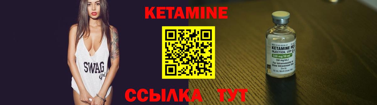 Гусиноозёрск  КЕТАМИН VHQ  Вход с VPN  Кетамин ketamine 