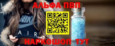 Альфа ПВП Ливны