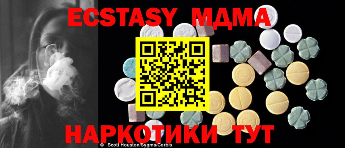МДМА  MDMA crystal  Вход с VPN  Гусиноозёрск 