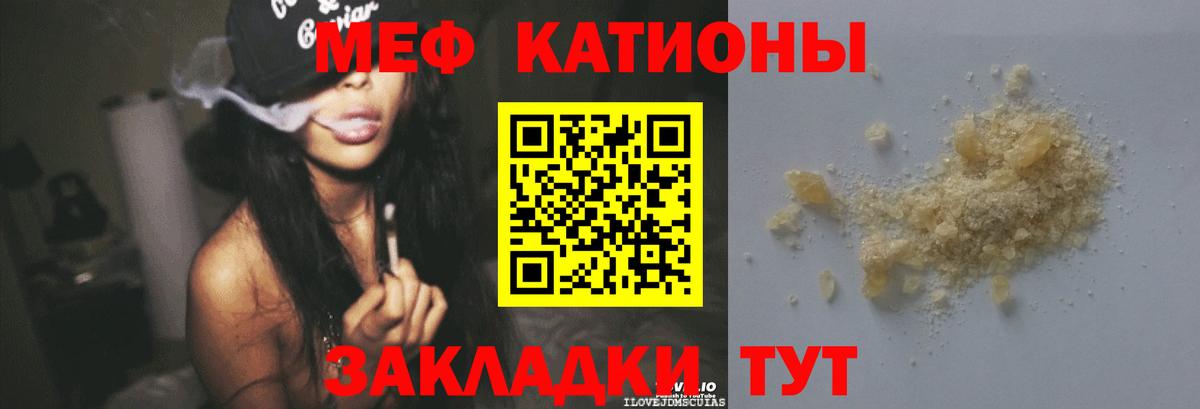 Меф VHQ  Вход с VPN  МЯУ-МЯУ  МЯУ-МЯУ VHQ  Гусиноозёрск 