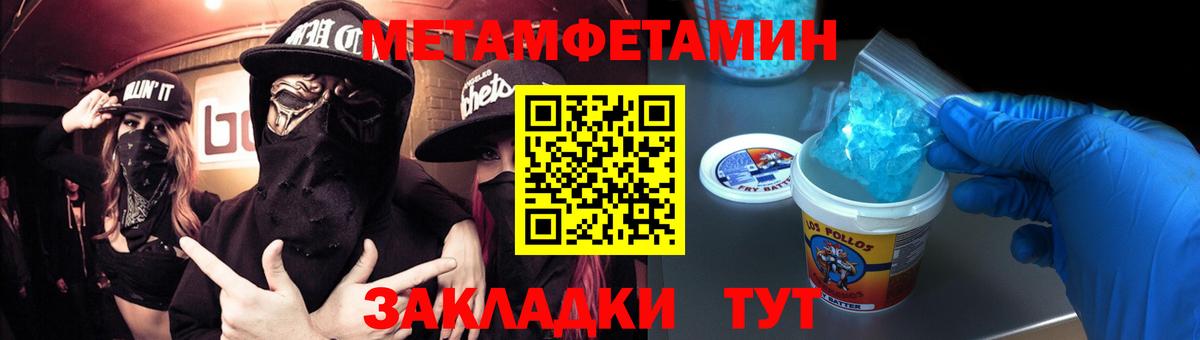 Метамфетамин винт  Метамфетамин винт  Гусиноозёрск  Вход с VPN 