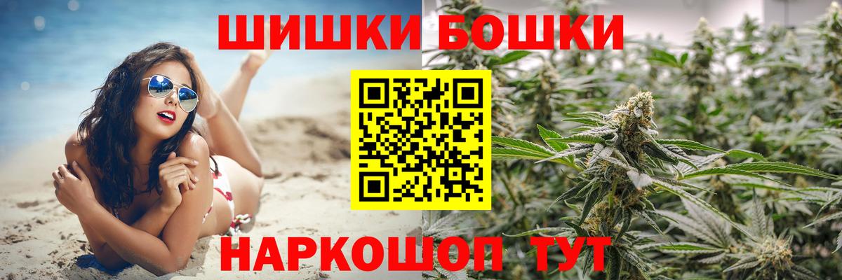 Бошки марихуана AK-47  Вход с VPN  Гусиноозёрск  Канабис семена 